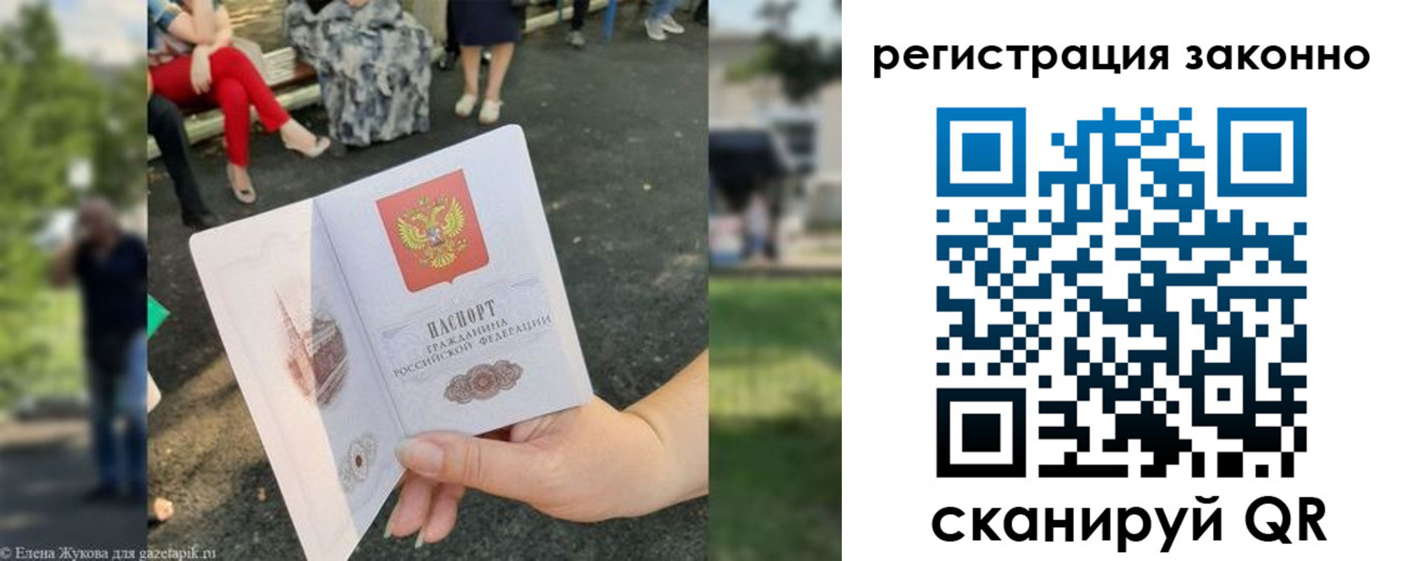 временная регистрация недорого в Котово