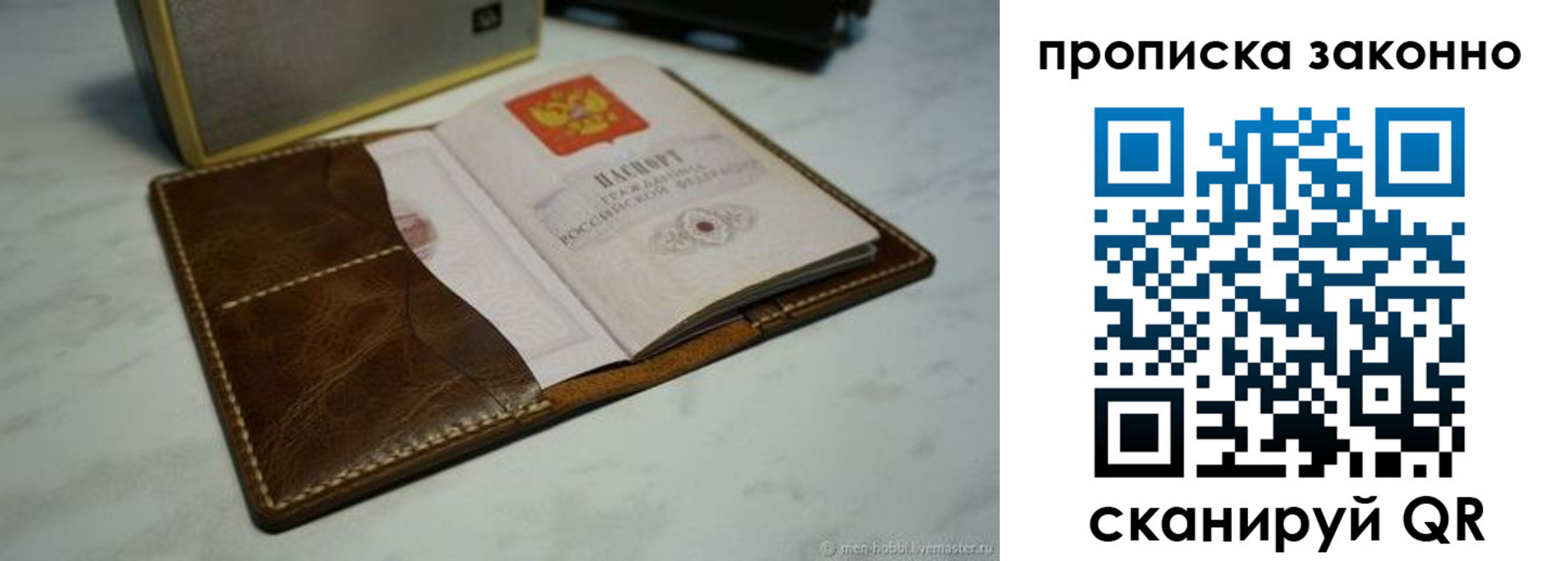 временная регистрация в Котово