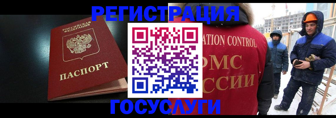 прописка законно в Котово