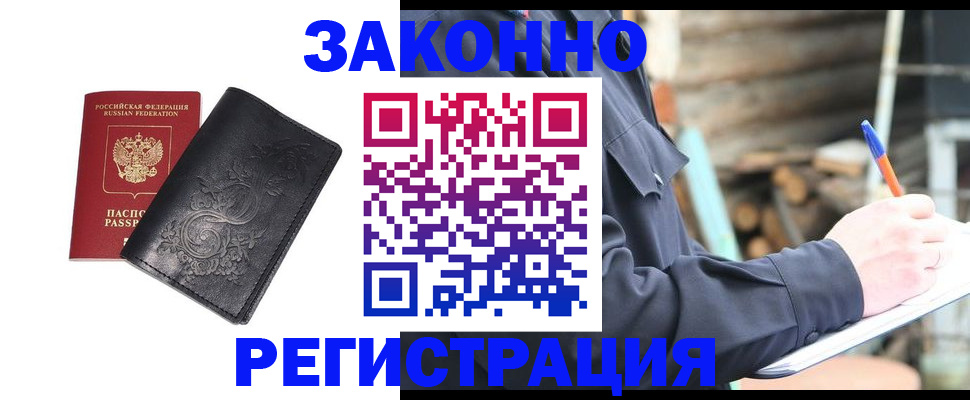 где прописаться в Котово