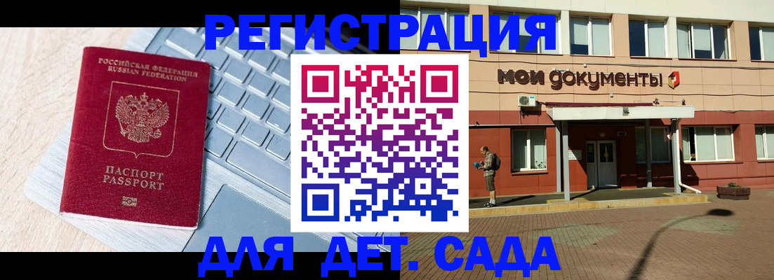 временная регистрация в квартире в Котово